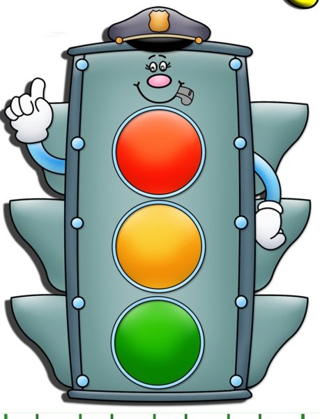 Веселый светофор