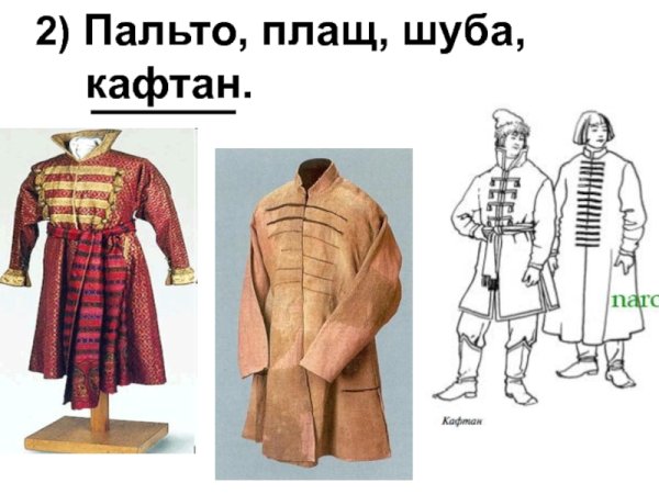 Кафтан рисунок