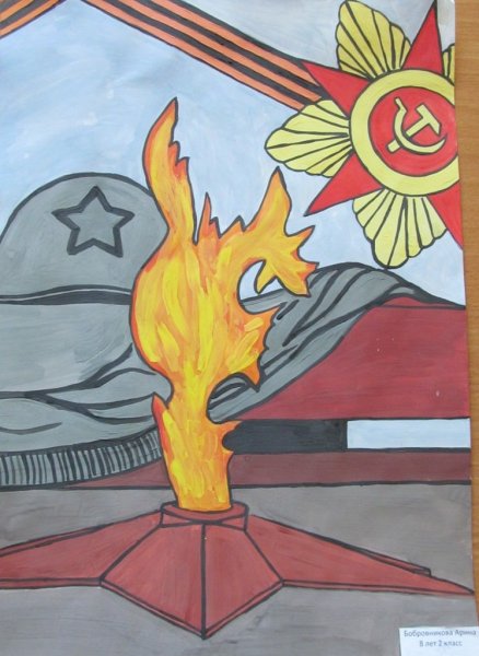 Патриотический рисунок