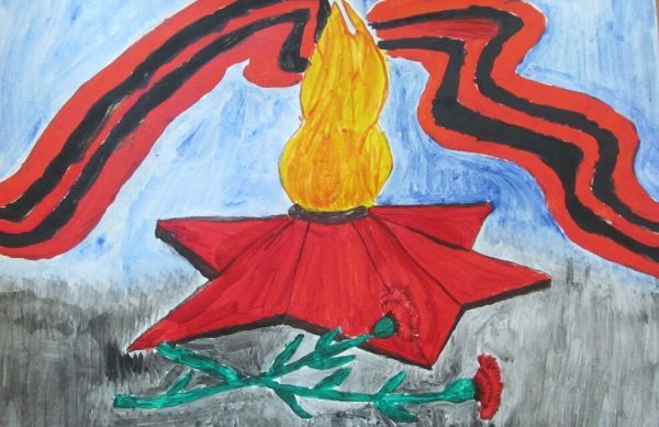 Конкурс рисунков вечный огонь