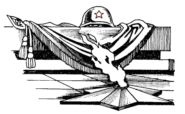 #Мосгазрисуем вечный огонь