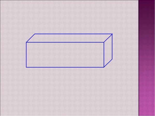 Объемный параллелепипед рисунок