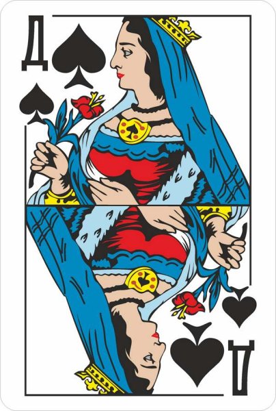 Пиковая дама