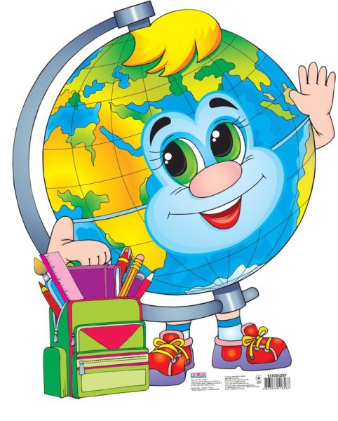 Глобус раскраска