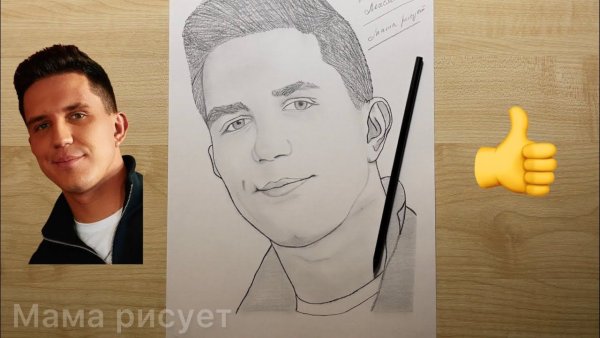 Рисунок Димы Масленникова