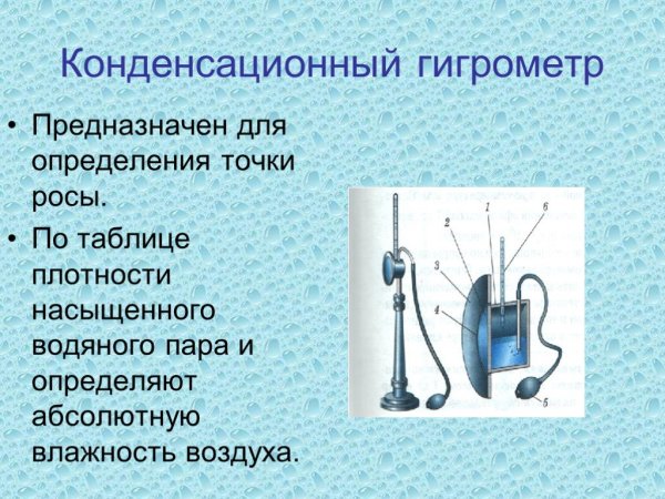 Конденсационный гигрометр схема