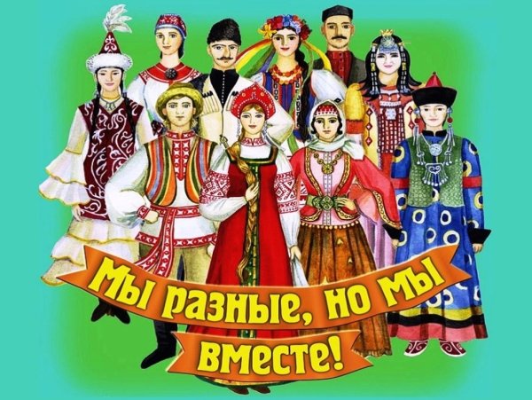 Рисование на тему Дружба народов