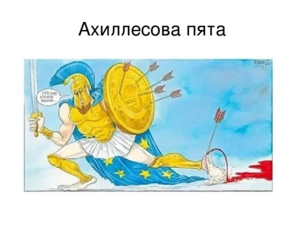 Ахиллесова пята миф древней Греции