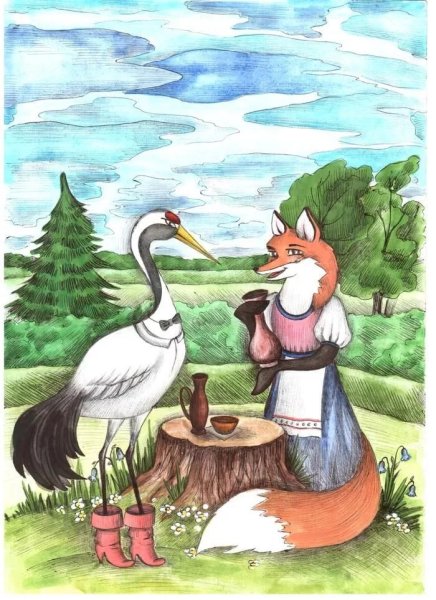 Лиса и журавль. Русские народные сказки