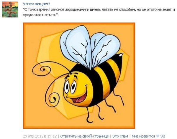 Полёт шмеля рисунок