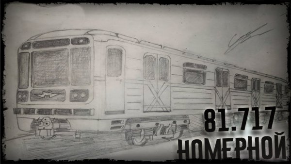 Вагон метро карандашом