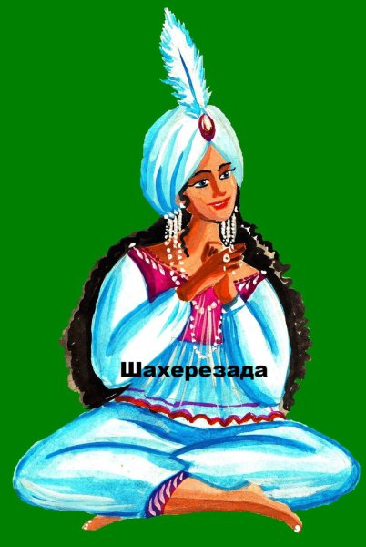 Шехерезада принцесса Дисней