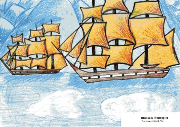 Нарисовать открытие Антарктиды