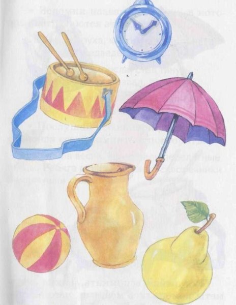 Предметы срисовать