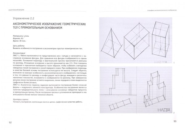 Татьяна Шулика: аналитический рисунок