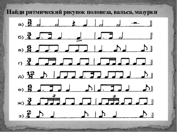 Трехдольные ритмические карточки