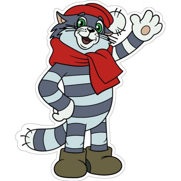 Трое из Простоквашино кот Матроскин