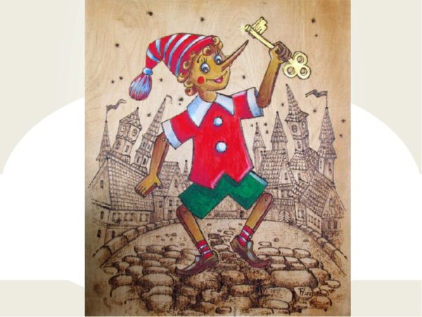 Буратино карандашом