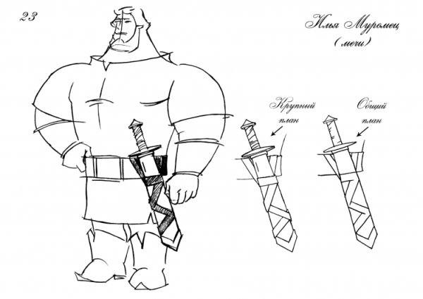Нарисовать богатыря Илью Муромца