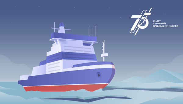 Атомный ледокол ЛК-60 «Арктика»