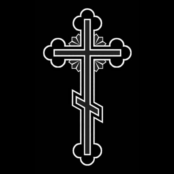 Восьмиконечный крест символ