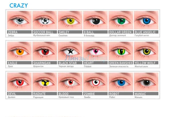 Линзы Адриа цветные с диоптриями