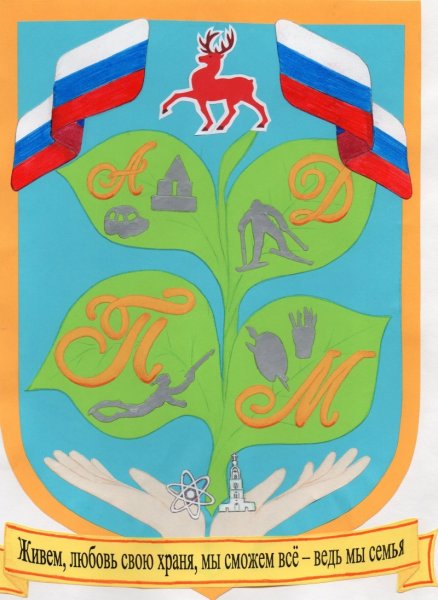 Придумать фамильный герб семьи