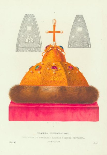 Шапка Мономаха Ивана Грозного