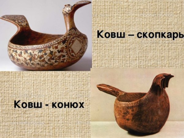 Ковш скопкарь ковш конюх ковш черпак