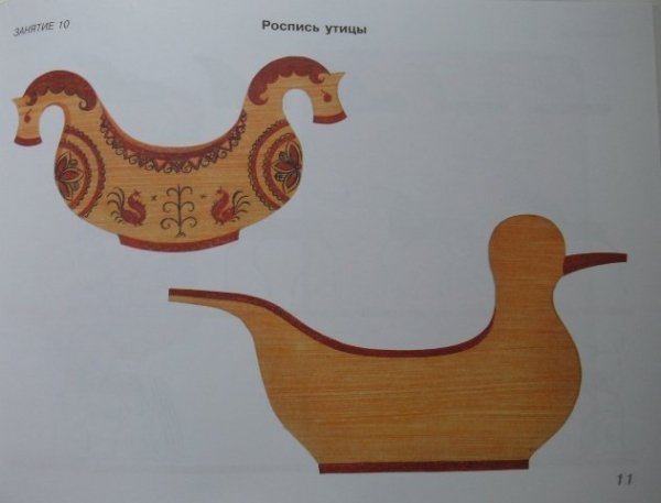 Эскиз ковш утица