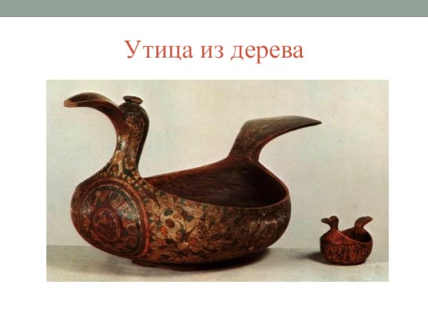 Ковш-утица ковш-скопкарь