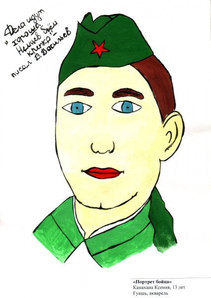 Рисунок на тему война