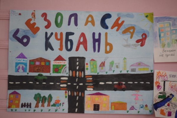 Месячник безопасности конкурс рисунков