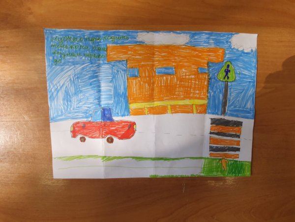 Безопасная Кубань рисунки детей