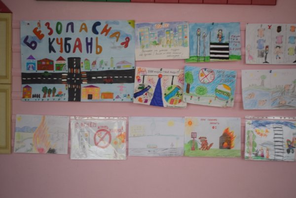 Безопасность Кубани рисунок