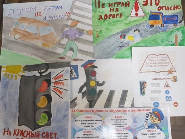 Что нарисовать на тему безопасная Кубань