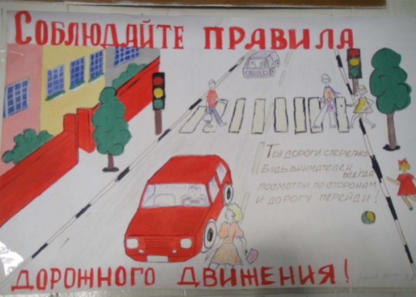 Рисунки на тему безопасная Кубань