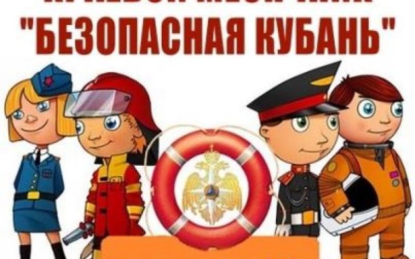 День гражданской обороны в школе