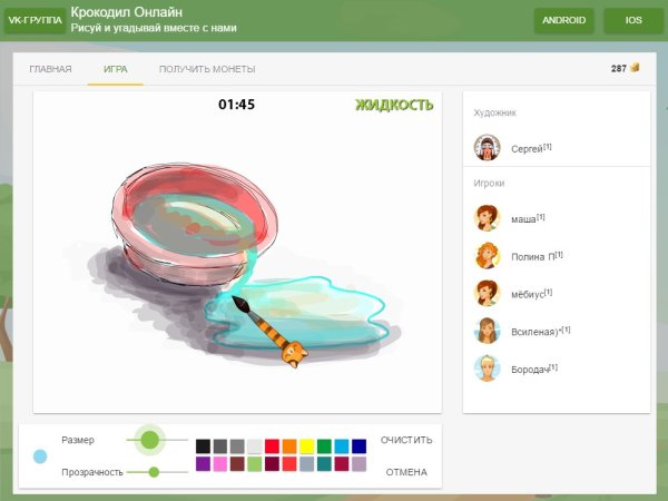 Крокодил игра рисовалка