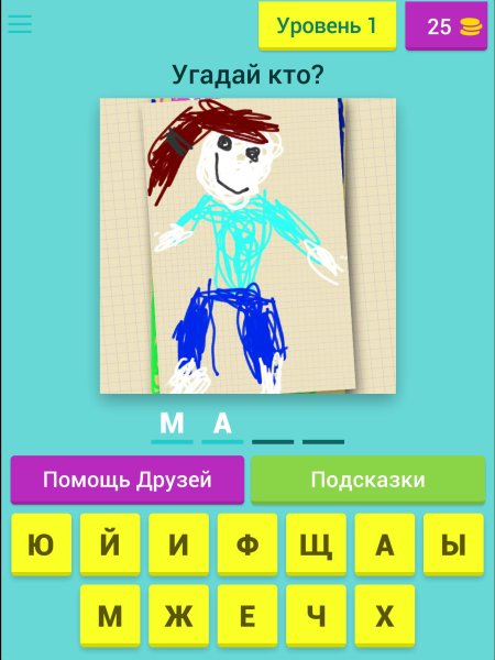 Угадай что на картинке