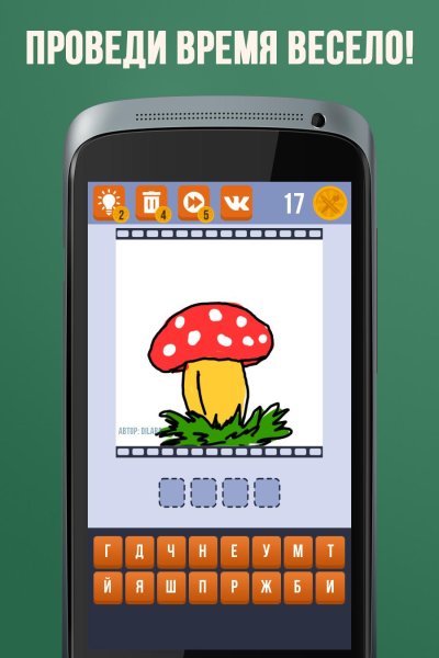 Отгадывать картинки