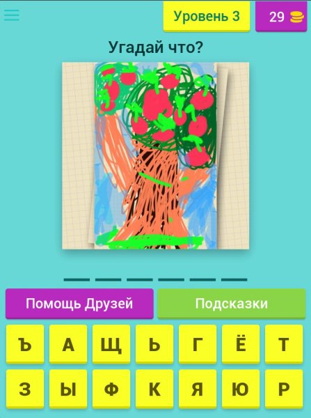 Угадывать рисунки
