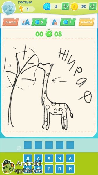 Сайт для рисования и угадывай