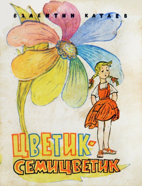 Нарисовать обложку книги