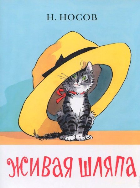 Денискины рассказы рисунок