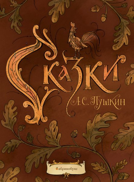 Раскраска "книга"