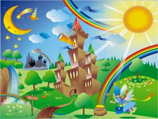 Сказочная Страна детства