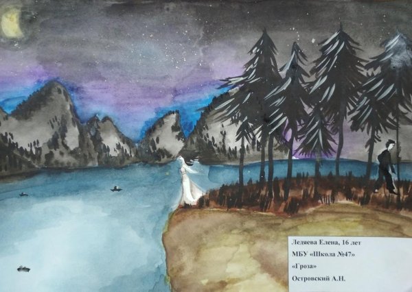 Гроза Островский пейзаж