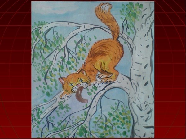 Иллюстрация к рассказу кот ворюга Паустовский