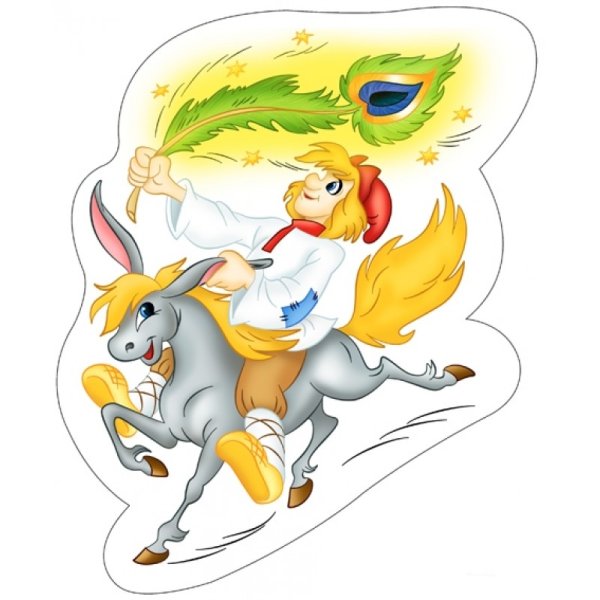 Конек горбунок Жар птица